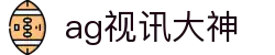 ag视讯大神 - (中国)安徽省ag视讯大神科技股份有限公司欢迎您